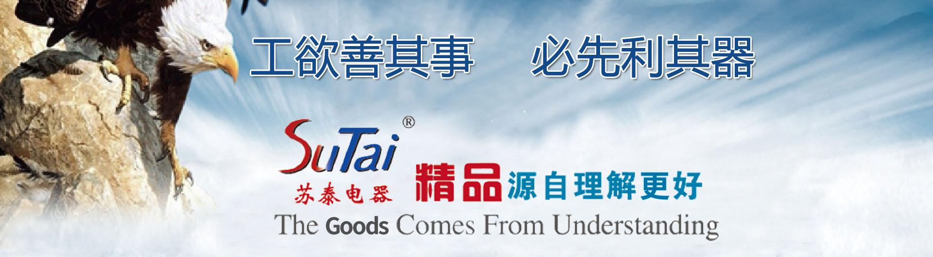 Changzhou SutaiAppliance Electrical aCo.,Ltd