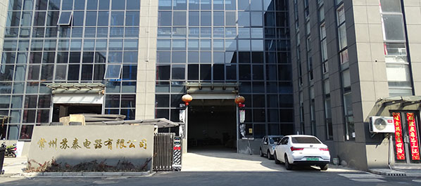 常州苏泰电器有限公司 常州苏泰电器有限公司